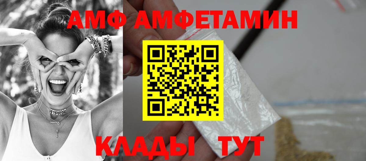 АМФЕТАМИН Premium Удомля