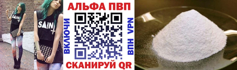 APVP кристаллы Удомля