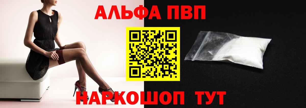 Удомля  Альфа ПВП крисы CK  Alpha-PVP мука  Альфа ПВП  Alfa_PVP СК КРИС  Вход с VPN 