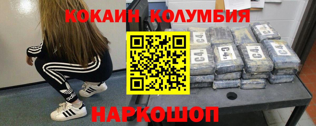 COCAIN Fish Scale Удомля