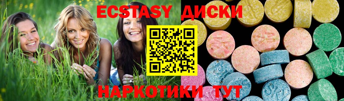 Экстази 250 мг Удомля