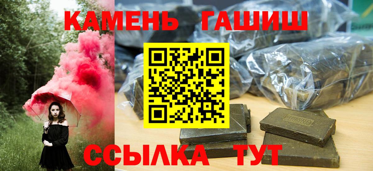 ГАШ  ГАШ ice o lator  Удомля  Вход с VPN  Гашиш индика сатива 