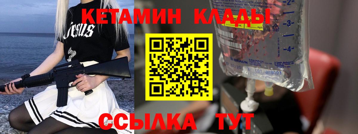 Удомля  КЕТАМИН ketamine  darknet как зайти  Вход с VPN 