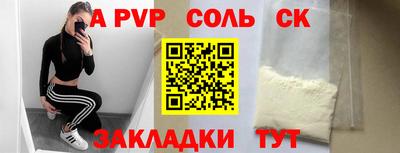 винт Севастополь