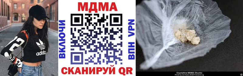 МДМА crystal  Удомля 