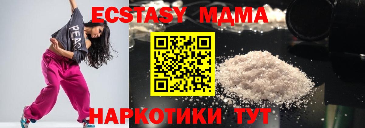 MDMA crystal  МДМА crystal  МДМА  Вход с VPN  Удомля 