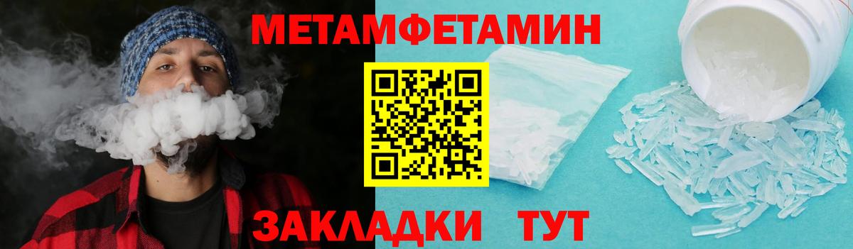 Первитин мет Удомля