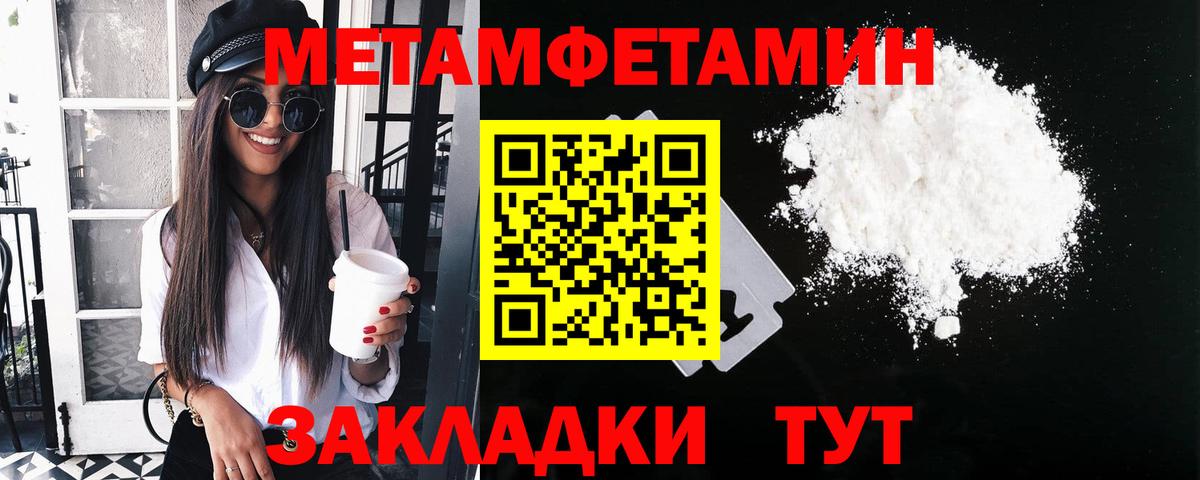 Первитин пудра  Первитин пудра  Удомля  Вход с VPN 