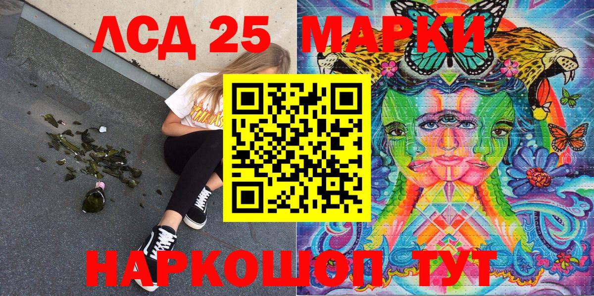 Удомля  Марки 25I-NBOMe 1,5мг  Вход с VPN 