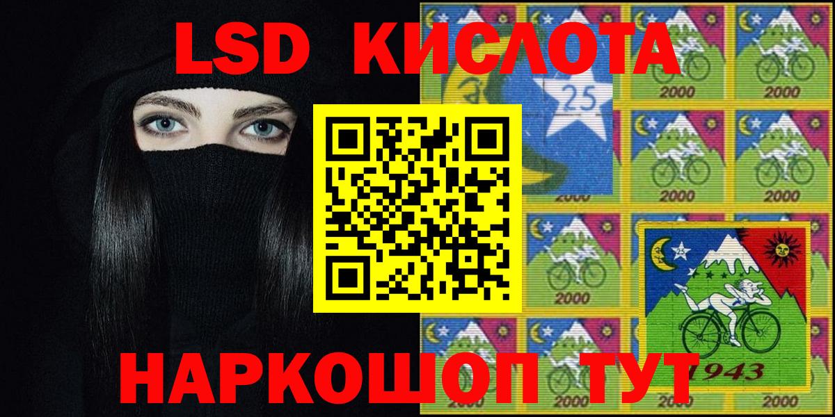 Марки 25I-NBOMe 1500мкг Удомля