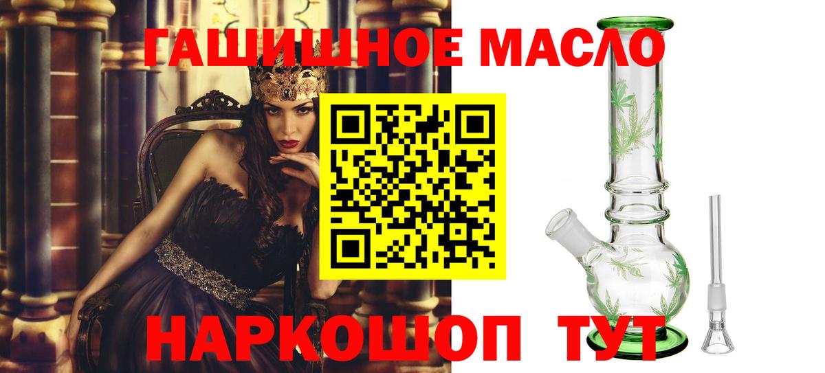 Удомля  Дистиллят ТГК концентрат  Вход с VPN 